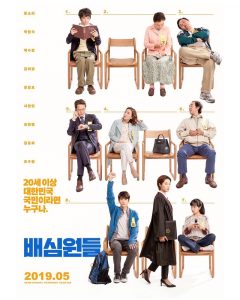 Juror 8 (2019) WEB-DL 1080p HD