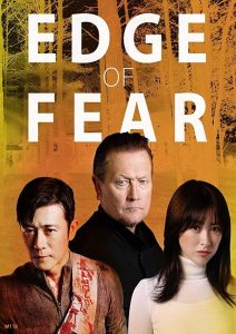 Edge of Fear (2018) WEB-DL 1080p HD