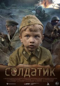 The Little Soldier (2019) WEB-DL 720p HD
