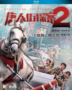 Detective Chinatown 2 (2018) BluRay 1080p HD