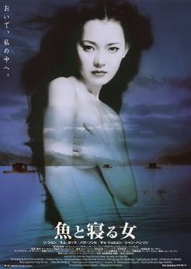 The Isle (2000) BluRay 1080p HD