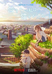 A Whisker Away (2020) WEBRip 1080p HD