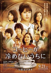 Before The Coffee Gets Cold (2018) BluRay 1080p HD