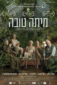Mita Tova (2014) WEB-DL 720p HD
