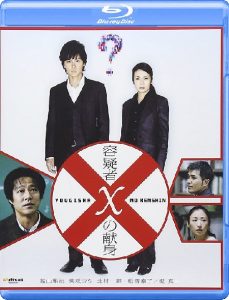 Suspect X (2008) BluRay 1080p HD