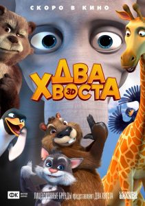 Two Tails (2018) WEB-DL 1080p HD Latino