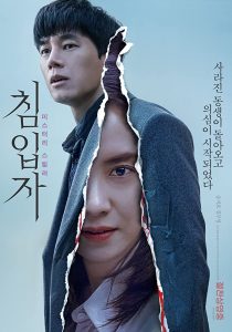 Intruder (2020) BluRay 1080p HD
