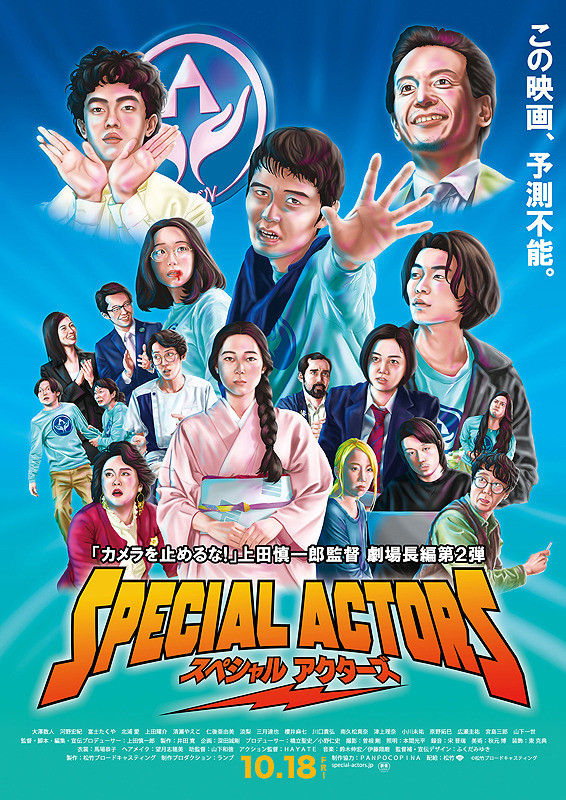 Special Actors (2019) BluRay 1080p HD VIP