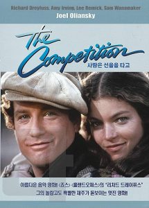 The Competition (1980) WEBRip 1080p HD