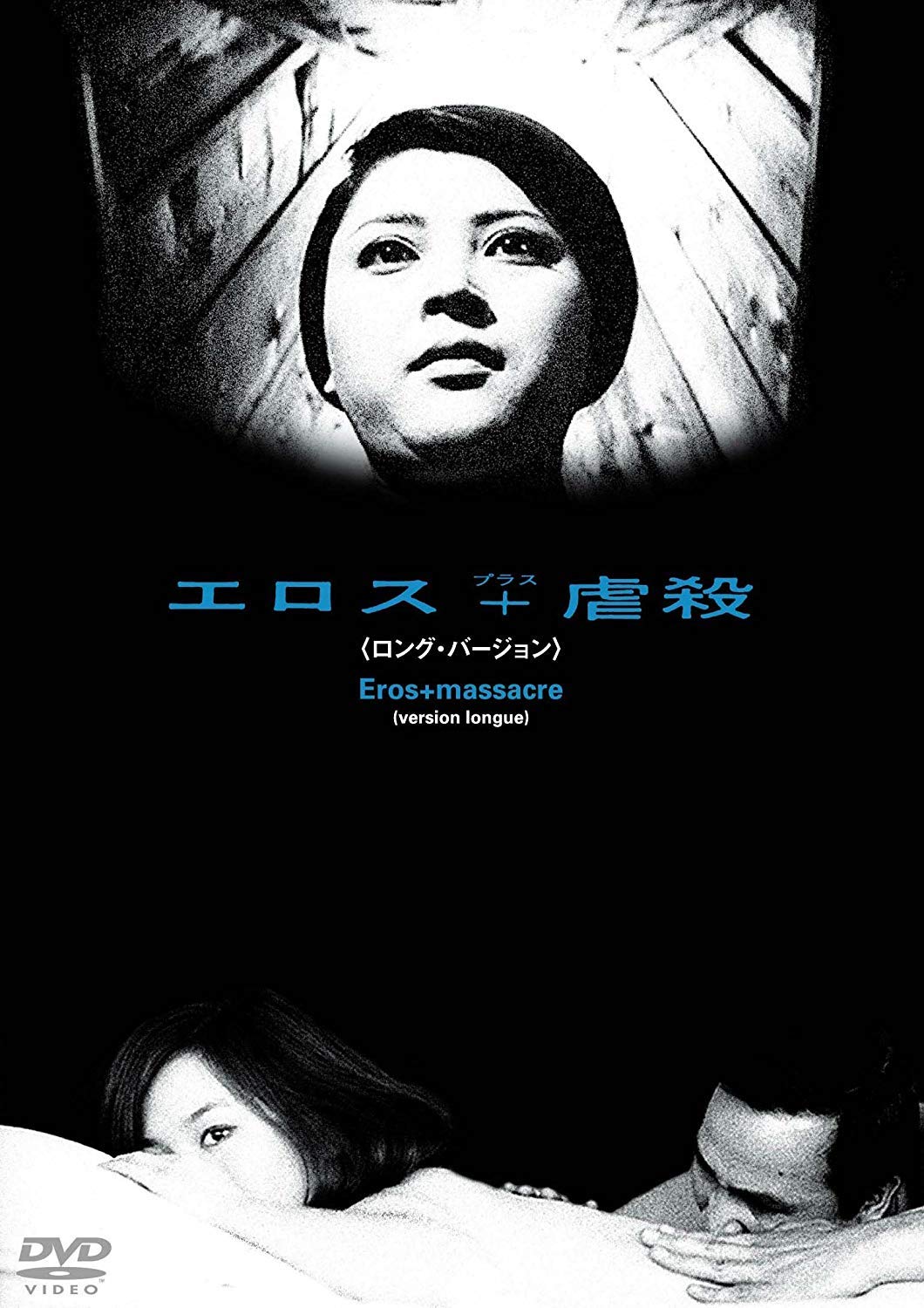 Erosu purasu Gyakusatsu (1969) BluRay 1080p HD VIP