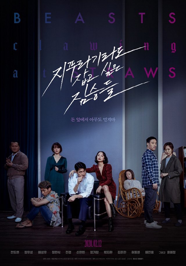Beasts That Cling to the Straw (2020) BluRay 1080p HD
