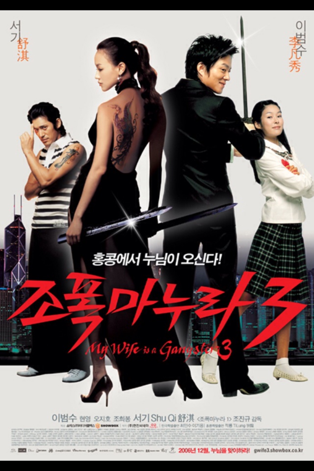 Jopog manura 3 (2006) BluRay 1080p HD VIP