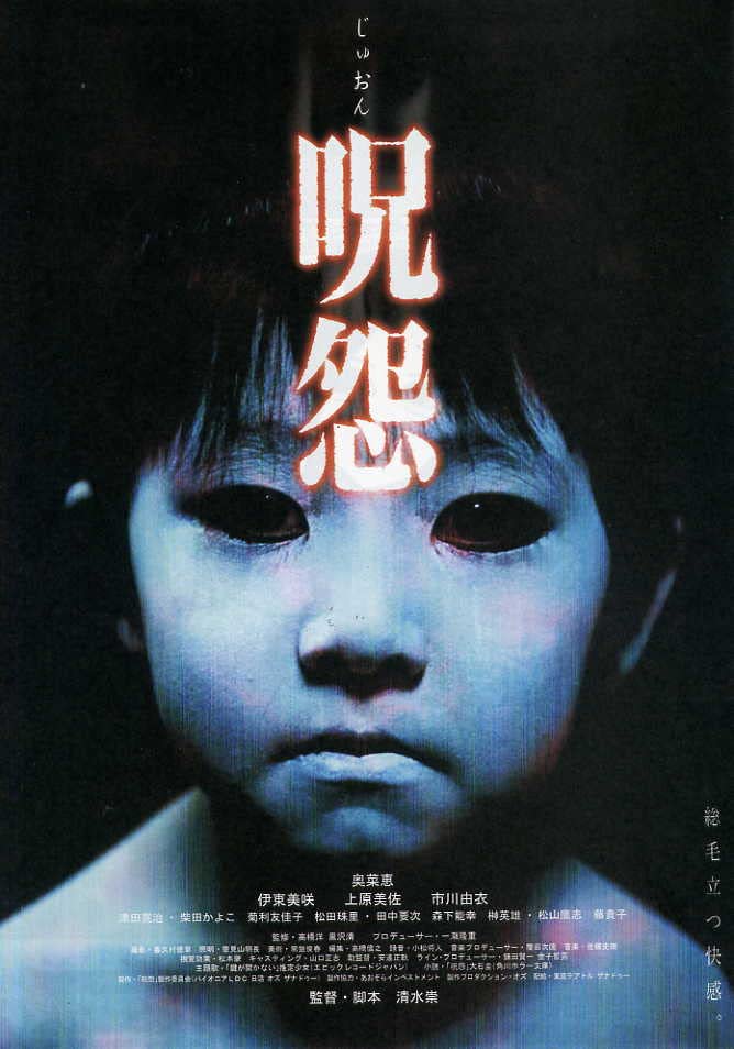 Ju-On: The Grudge (2002) BluRay 1080p HD VIP