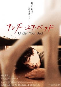 Under Your Bed (2019) BluRay 1080p HD