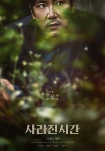 Me and Me (2020) BluRay 1080p HD