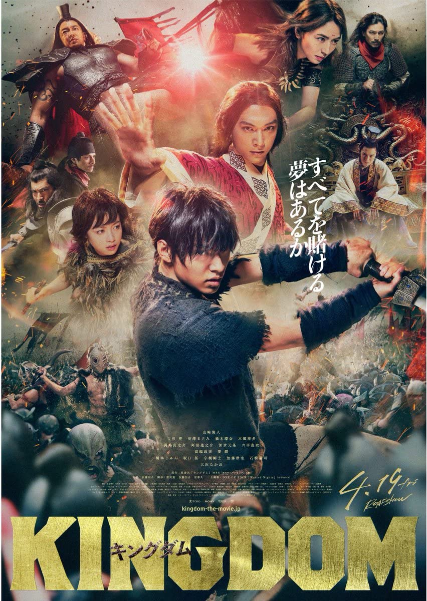 Kingudamu (2019) BluRay 1080p HD