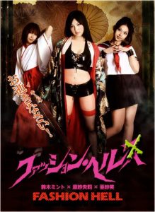 Horny House of Horror (2010) UNCUT DVDRip