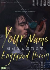 The Name Engraved in Your Heart (2020) BluRay 1080p HD