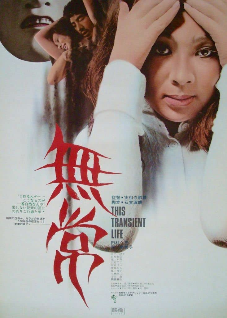 Mujô (1970) BluRay 1080p HD VIP