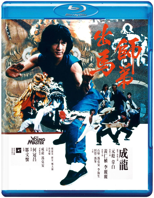 The Young Master (1980) BluRay 1080p HD