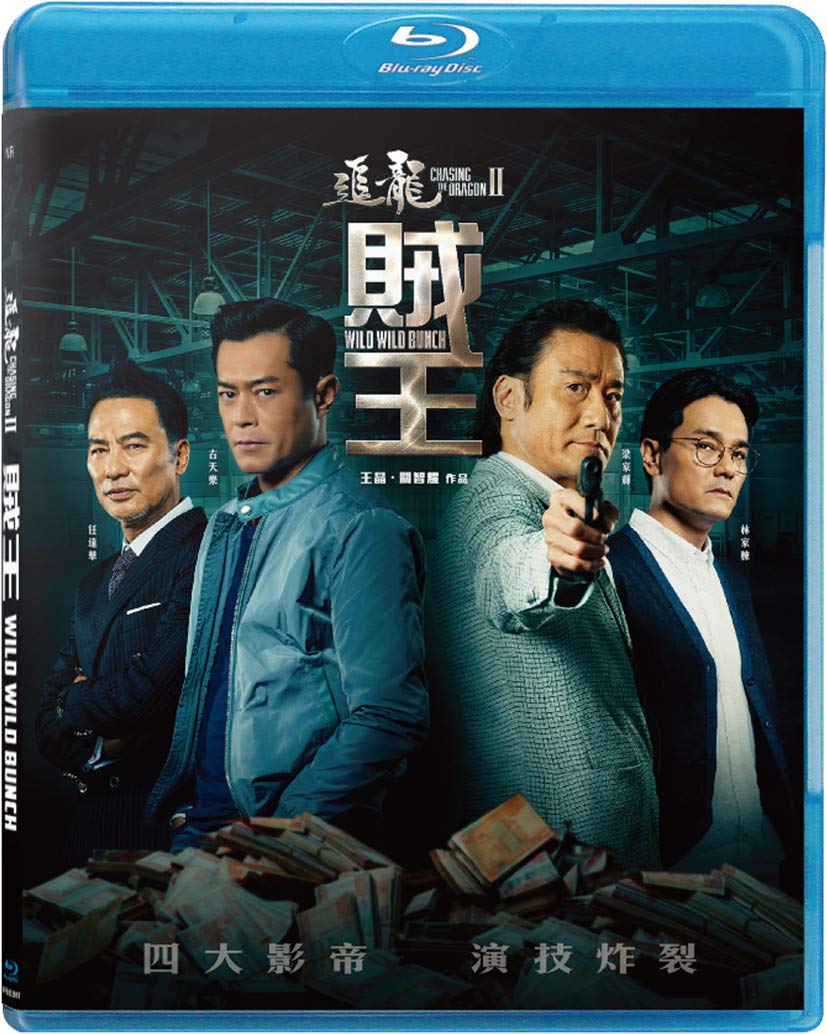 Chasing the Dragon II: Wild Wild Bunch (2019) BluRay 1080p HD