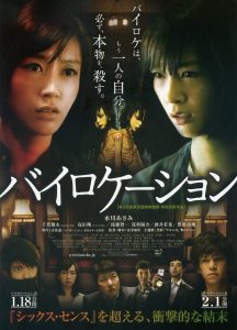 Bilocation (2013) BluRay 720p HD