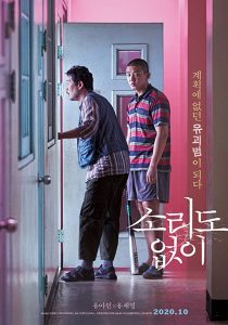 Voice of Silence (2020) BluRay 1080p HD