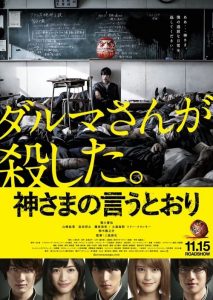 As the Gods Will (2014) BluRay 1080p HD