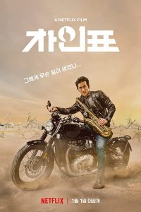 What Happened to Mr Cha? (2021) WEBRip 1080p HD Dual Latino / Coreano