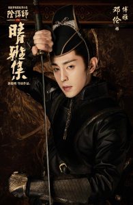 The Yin-Yang Master: Dream of Eternity (2020) WEBRip 1080p HD