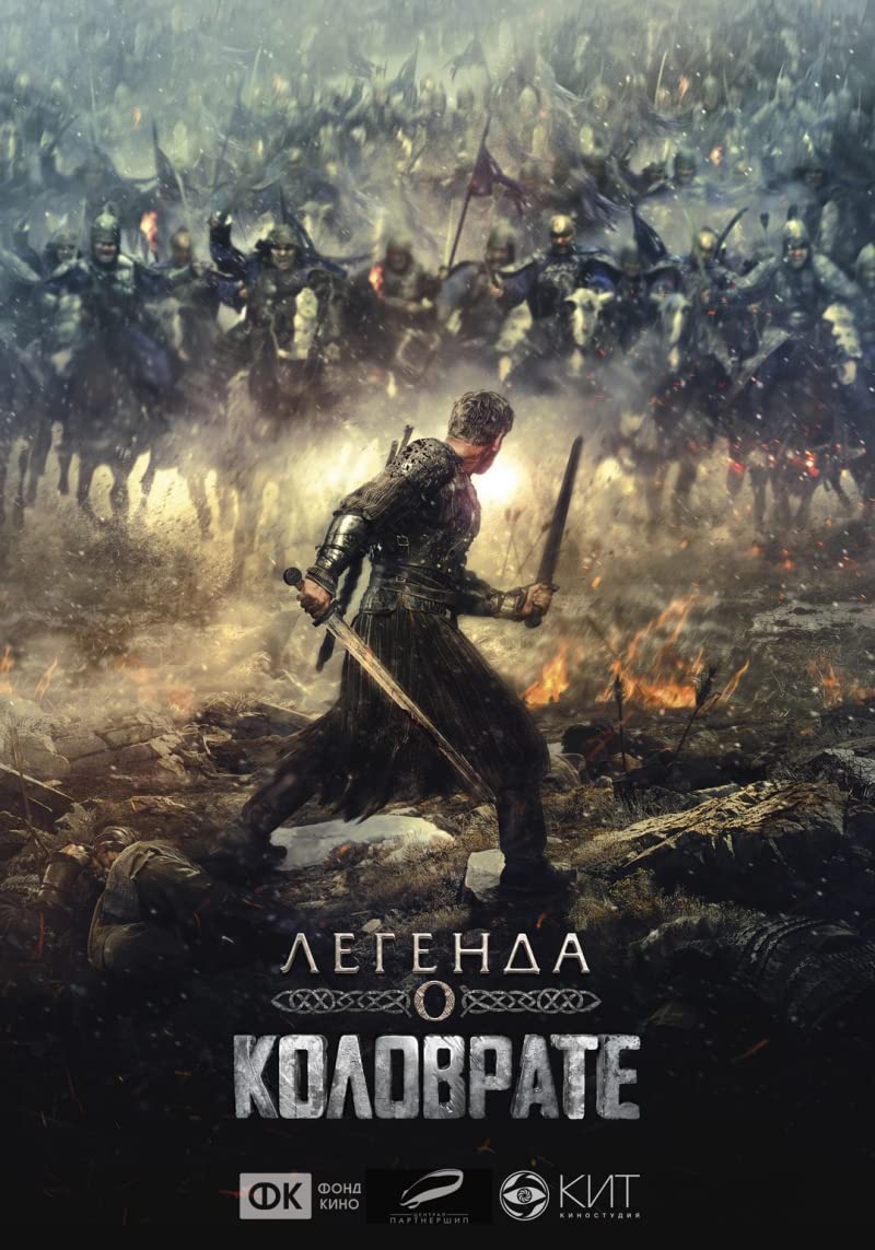 Legenda o Kolovrate (2017) WEBRip 720p HD VIP