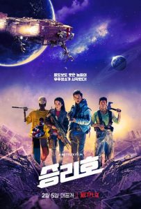 Space Sweepers (2021) WEBRip 1080p HD Dual Latino / Coreano