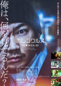 Homunculus (2021) WEBRip 1080p HD