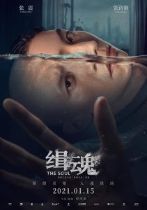 The Soul (2021) WEBRip 1080p HD