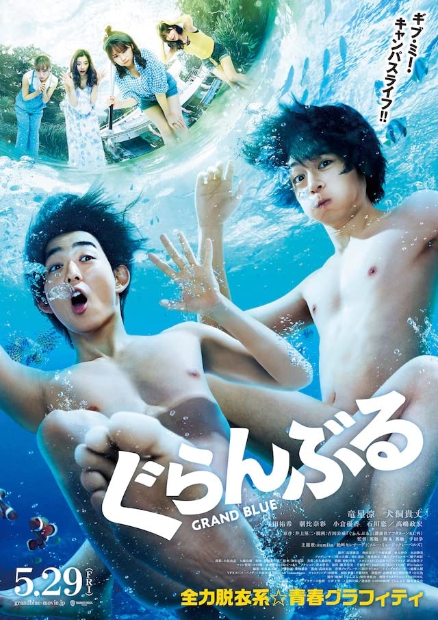 Guranburu-Gran Blue (2020) BluRay 1080p HD