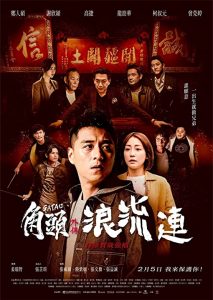 Gatao – The Last Stray (2021) WEBRip 1080p HD