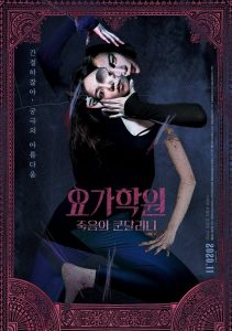 The Cursed Lesson (2020) WEBRip 1080p HD