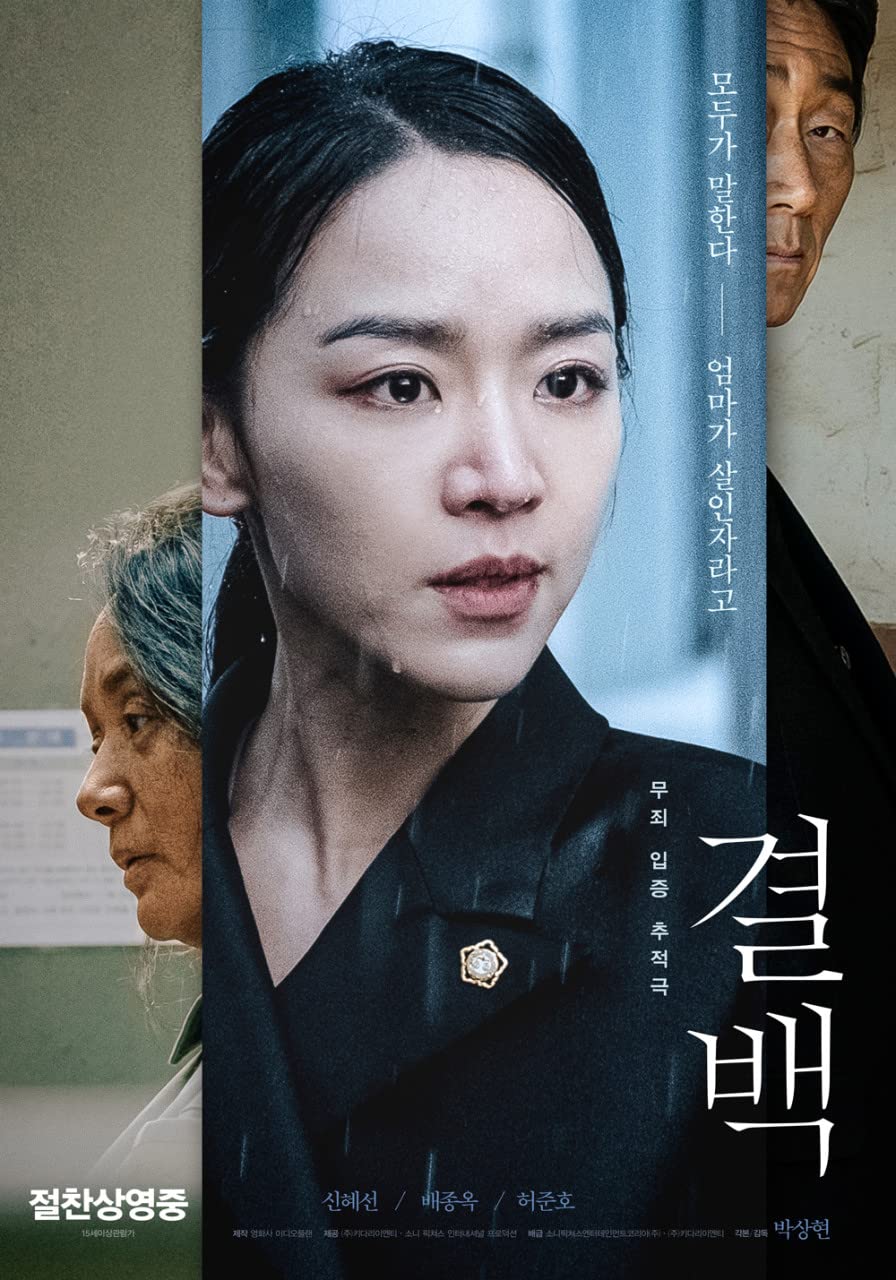 Innocence (2020) WEBRip 1080p HD
