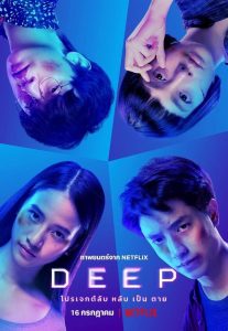 Deep (2021) WEBRip 1080p HD Dual Latino / Tailandés