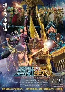 Saint Seiya: Legend of Sanctuary (2014) BluRay 1080p HD Dual Latino / Japonés