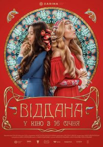 Viddana (2020) WEBRip 1080p HD