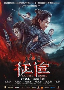 Double World (2020) BluRay 1080p HD