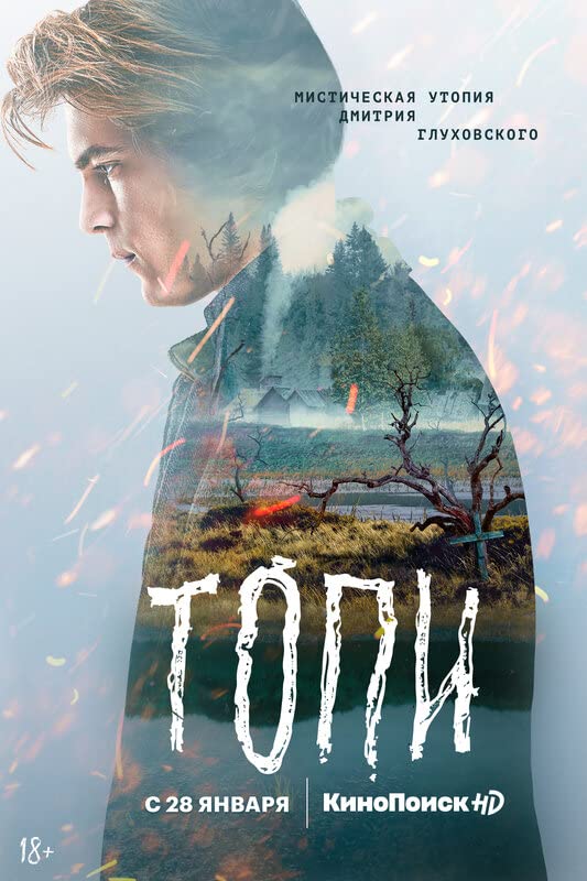 Topi (2021) Serie de TV Primera Temporada 720p HD