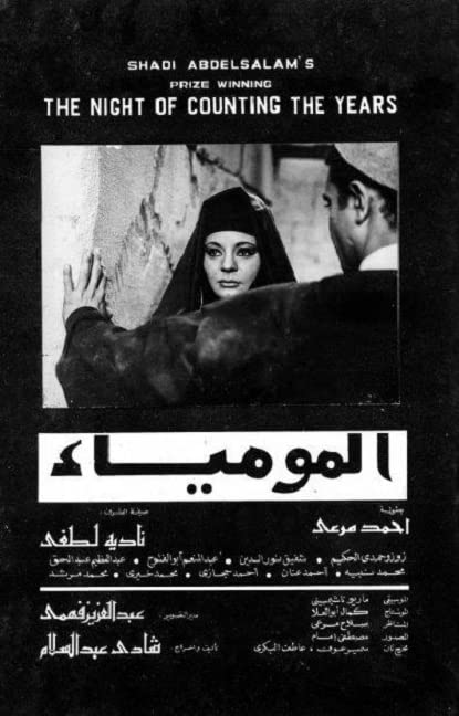 The Mummy – The Night of Counting the Years (1969) DVDRip VIP