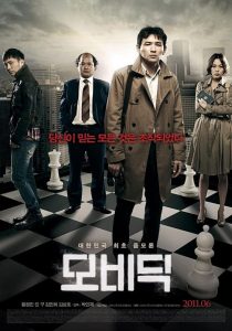 Mo-bi-dik (2011) WEBRip 1080p HD