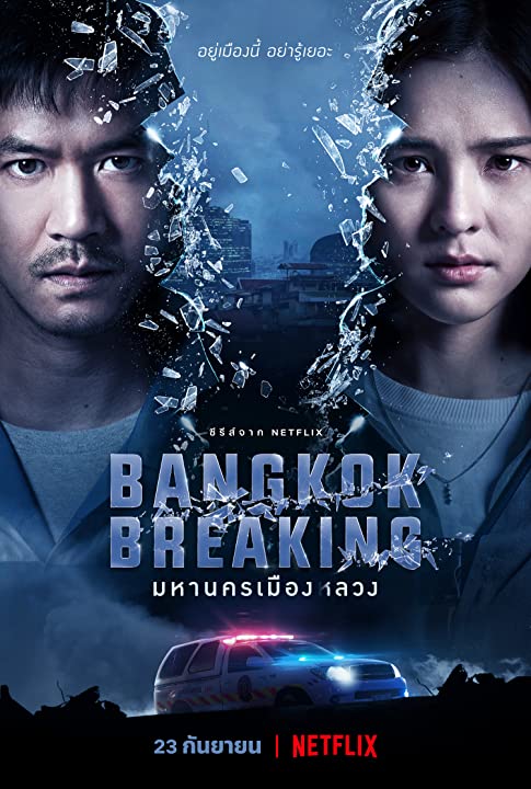 Bangkok Breaking (2021) Serie de TV Primera Temporada 720p HD