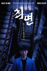 The Hypnosis (2021) WEBRip 1080p HD