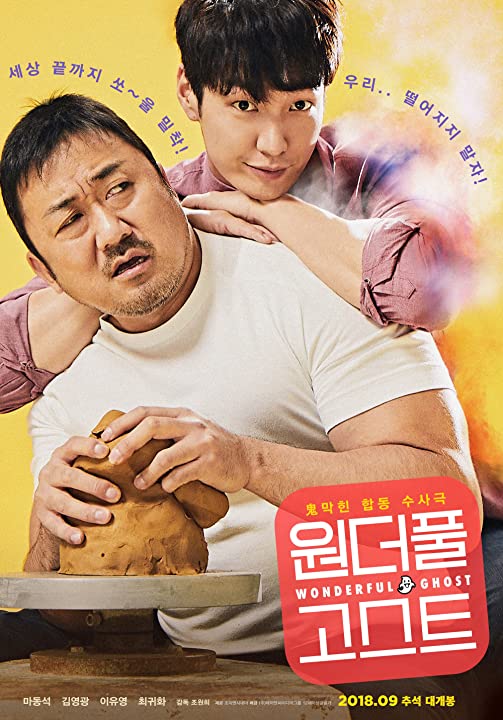 The Soul-Mate (2018) WEBRip 1080p HD