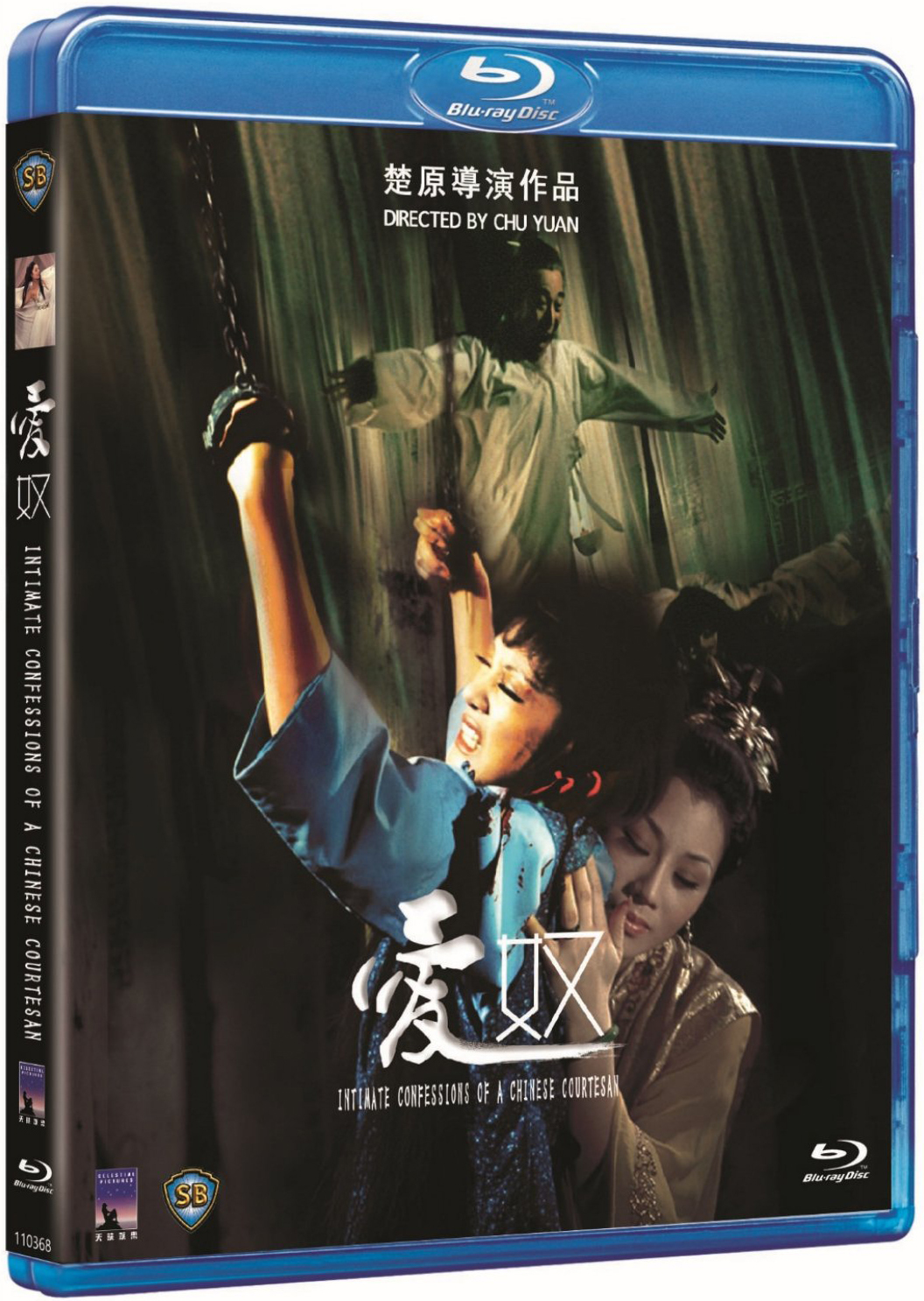 Intimate Confessions of a Chinese Courtesan (1972) BluRay 1080p HD