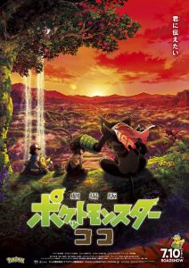 Pokémon the Movie: Secrets of the Jungle (2020) BluRay 1080p HD Dual Latino / Japonés